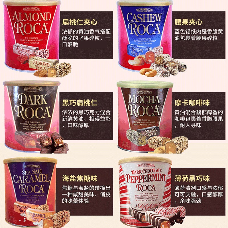 美国进口Almond Roca乐家黑巧克力扁桃仁酥脆太妃糖喜糖零食284g - 图2