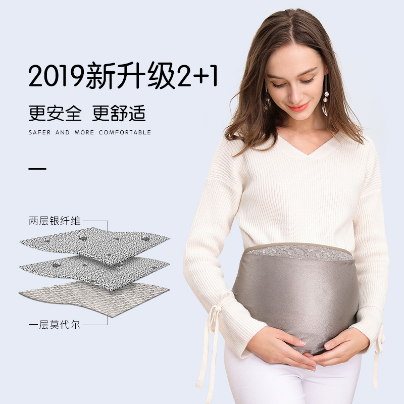 婧麒乐孕美专卖店婧麒防辐射服孕妇装正品肚兜怀孕期内穿上班族女隐形电脑辐射衣服2