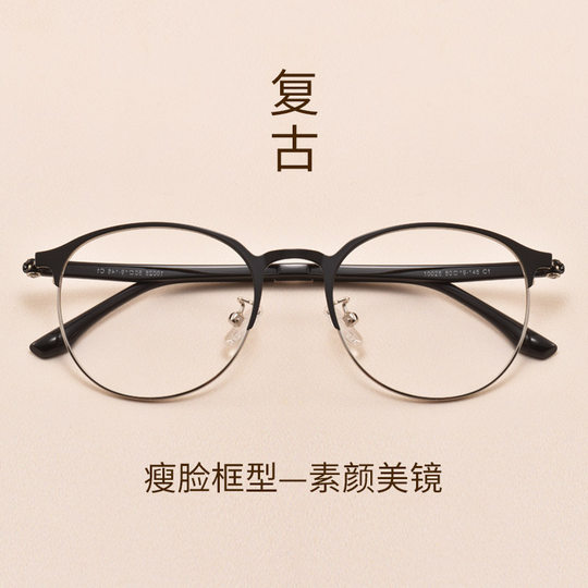 Korean version of retro round metal myopia glasses frame anti-blue light degree radiation protection goggles for women trendy men glasses frame