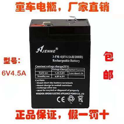Children's toy car battery 4.5AH