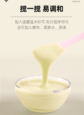 补水保湿软膜粉可整张揭下美容院