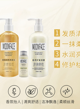 梦飞诗香爽丝滑香氛系列新品钜惠