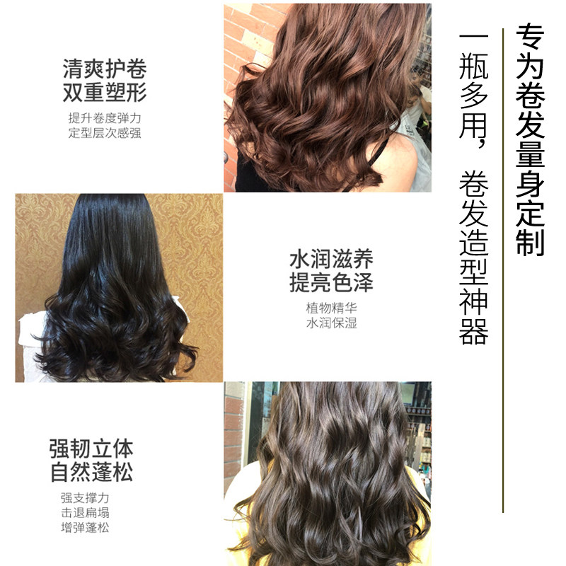 梦飞诗弹力精华素懒人防毛躁短发 梦飞诗化妆品头发造型