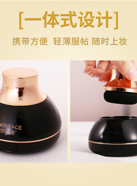 梦飞诗遮瑕水润养肤美颜