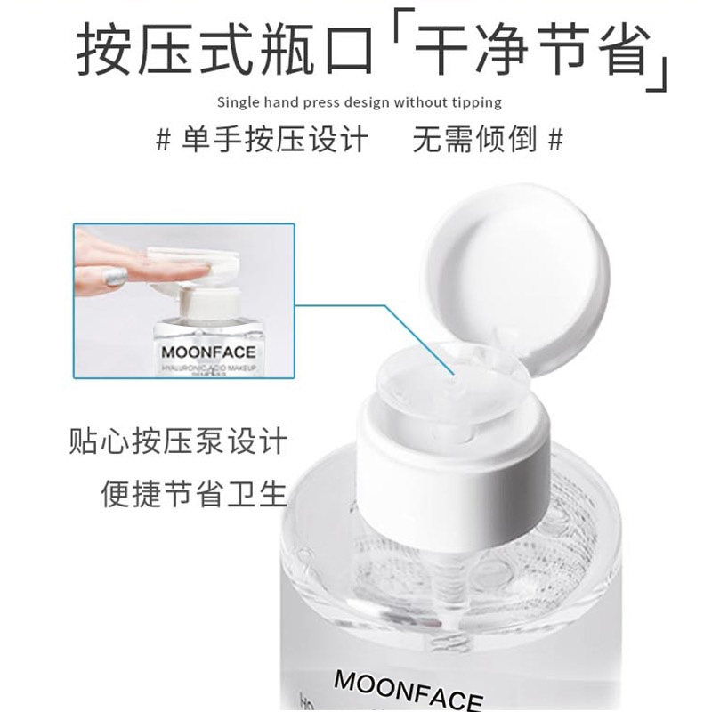 梦飞诗正品脸眼唇部淡妆柚子卸妆水 梦飞诗化妆品卸妆