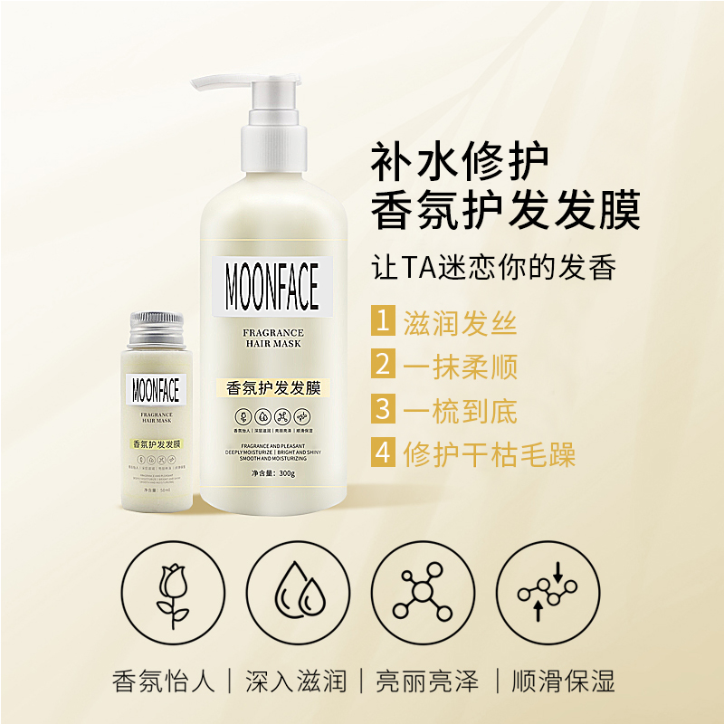 梦飞诗香氛净爽洗发水护发素发膜沐浴露水润持久留香修护旅行套装