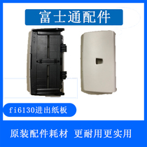 Fujitsu fi6130 6130Z Scanner New Access to Paper Tray Walking Paper Stick Rubbing Paper Wheel Consumables Accessories
