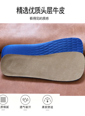 运动减震鞋垫吸汗防臭透气