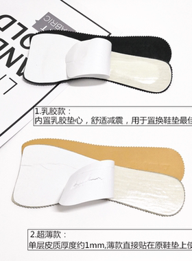 猪皮吸汗超薄防滑春季凉鞋垫