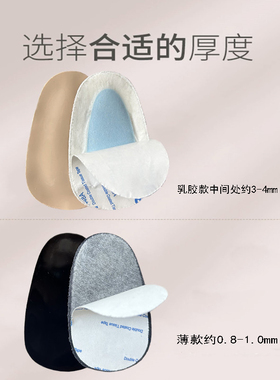 女后跟半码垫高跟鞋自贴防磨脚贴后跟凉鞋贴超薄款女男脚后跟贴神
