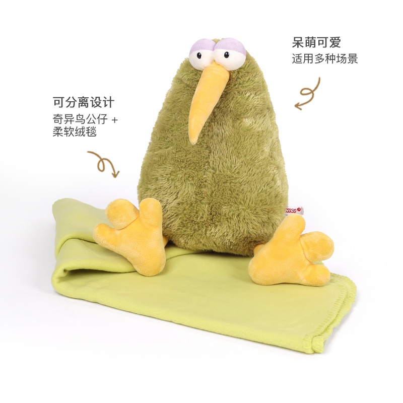 德国NICI奇异鸟公仔小鸟几维鸟kiwi鸟玩偶毛绒玩具抱枕靠垫毛毯子 - 图0