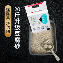 Beauty Meow Tofu Cat Sand Deodorant Dust-free 20 kg 40 Affordable Cat Sand 1 5mm mixed cat litter