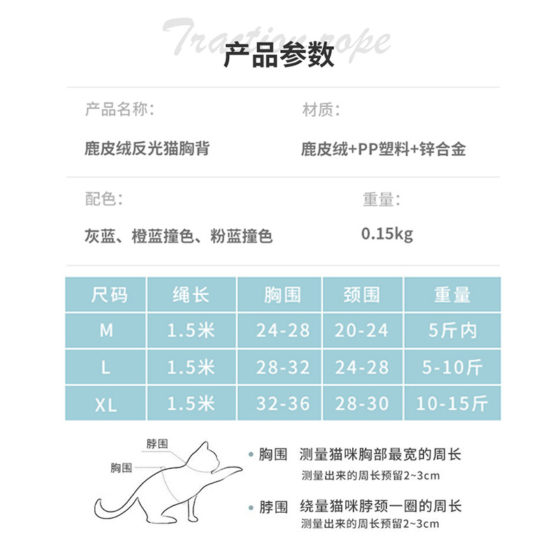 宠物猫咪牵引绳可爱背心式胸背带外出防挣脱溜猫绳猫链子猫咪专用 - 图2