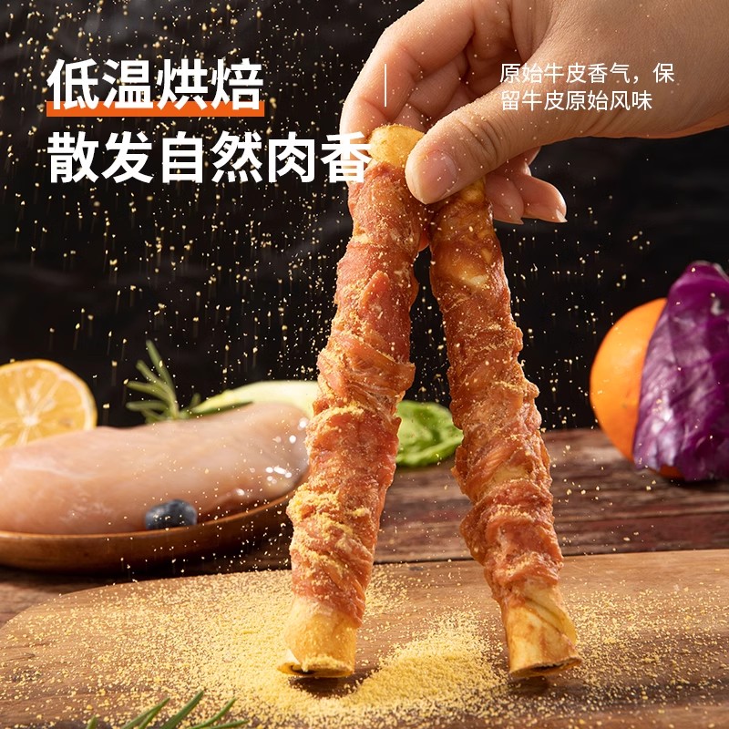 益和狗狗零食磨牙棒牛皮卷大小型犬幼犬耐咬磨牙洁齿骨头宠物零食