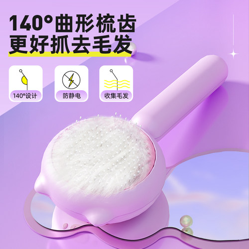 艾窝猫梳子猫毛梳专用开结梳针梳排梳狗狗宠物必备用品猫咪梳子 - 图0