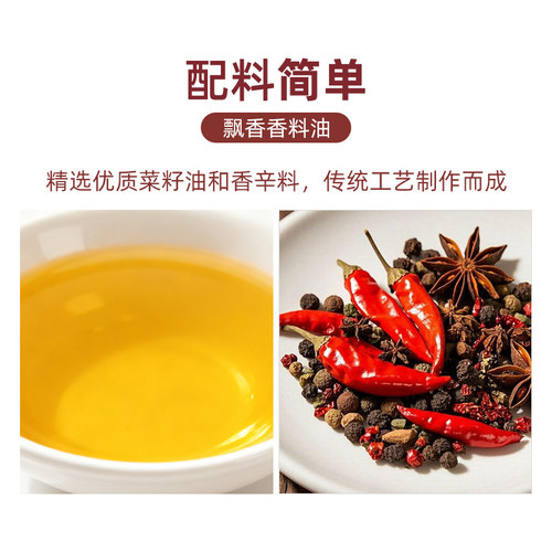 辣之源干锅油380ml 香料油炒菜香油凉拌烧烤大料香红油火锅调味油 - 图2