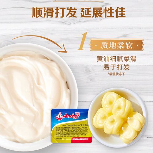 新西兰进口安佳淡味黄油粒动物煎牛排专用非无盐面包烘焙家用小包 - 图2
