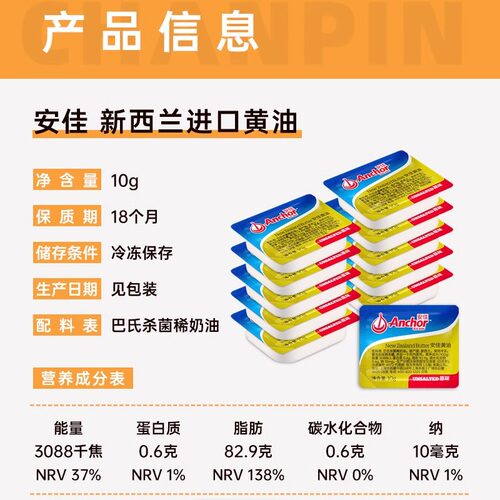 新西兰进口安佳淡味黄油粒动物煎牛排专用非无盐面包烘焙家用小包 - 图0