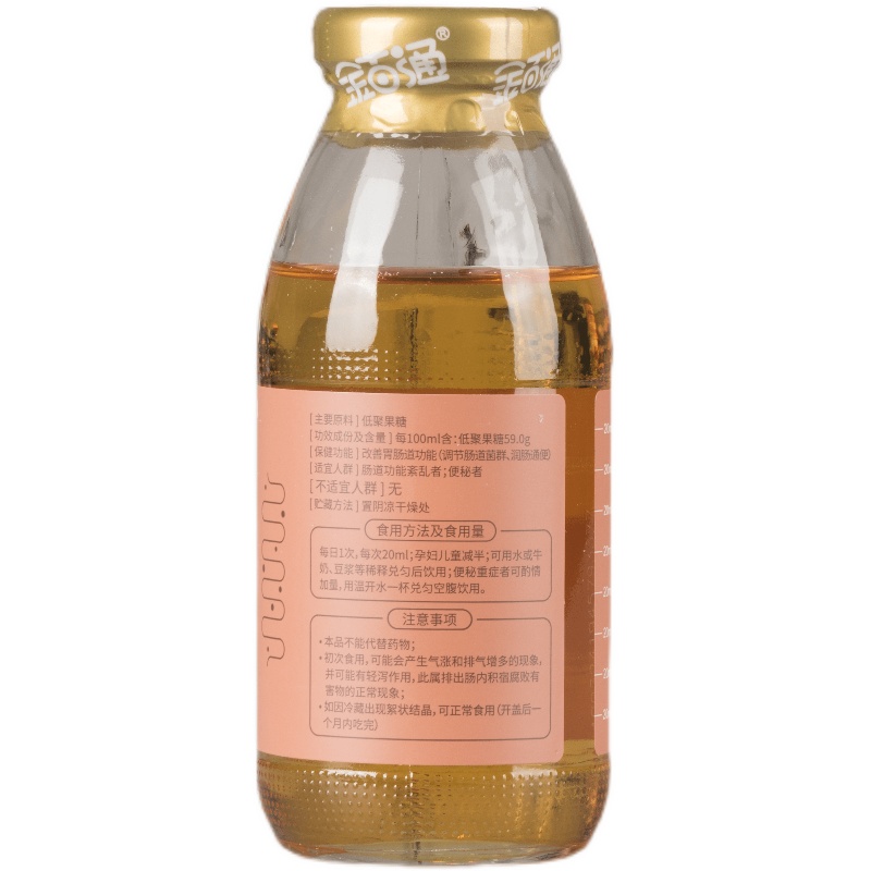 【买2送1同款】金百通益生元低聚果糖口服液 官方店 新日期 215ML - 图3