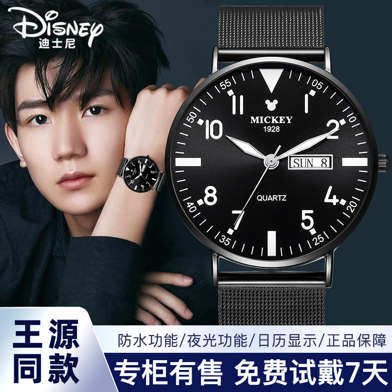 迪士尼男款2022新款青少年机械手表 美时嘉织手表国产腕表