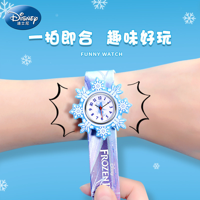 迪士尼啪啪圈冰雪奇缘2岁宝宝手表 美时嘉织手表国产腕表