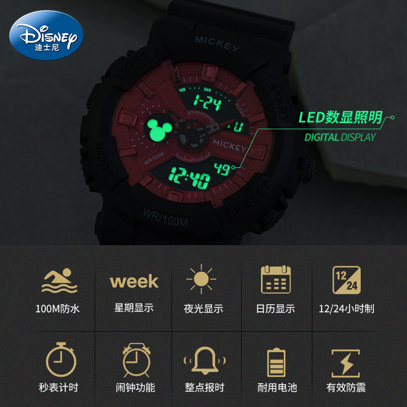 迪士尼电子初中学生潮流运动手表 美时嘉织手表国产腕表
