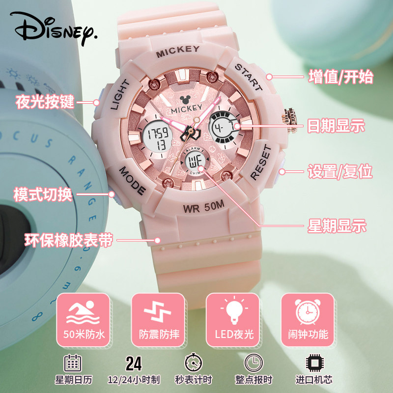 迪士尼女款学生初中生女孩电子表 美时嘉织手表国产腕表