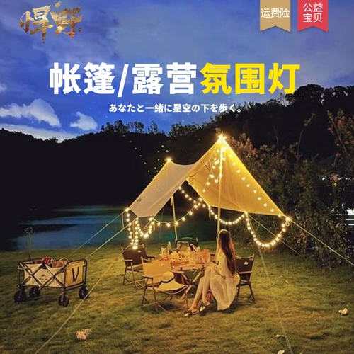 Дорожный светильник для кемпинга, светодиодный ночник, палатка