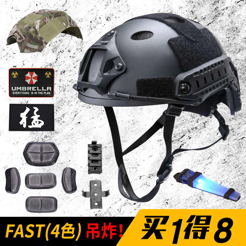 紅海行動 FAST PJ 軍迷CS野戰頭盔特種兵傘兵盔輕量快速戰術頭盔