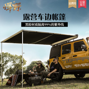 车顶帐篷市场分析 微展示嗨购