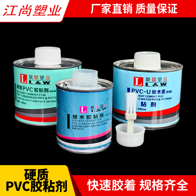 PVC胶水塑料穿线管材排水给水管件粘接剂 上水管下水管快速胶粘剂 - 图0