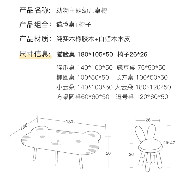 幼儿园专用实木桌椅组合卡通猫脸儿童大桌子阅读区图书馆绘本托育