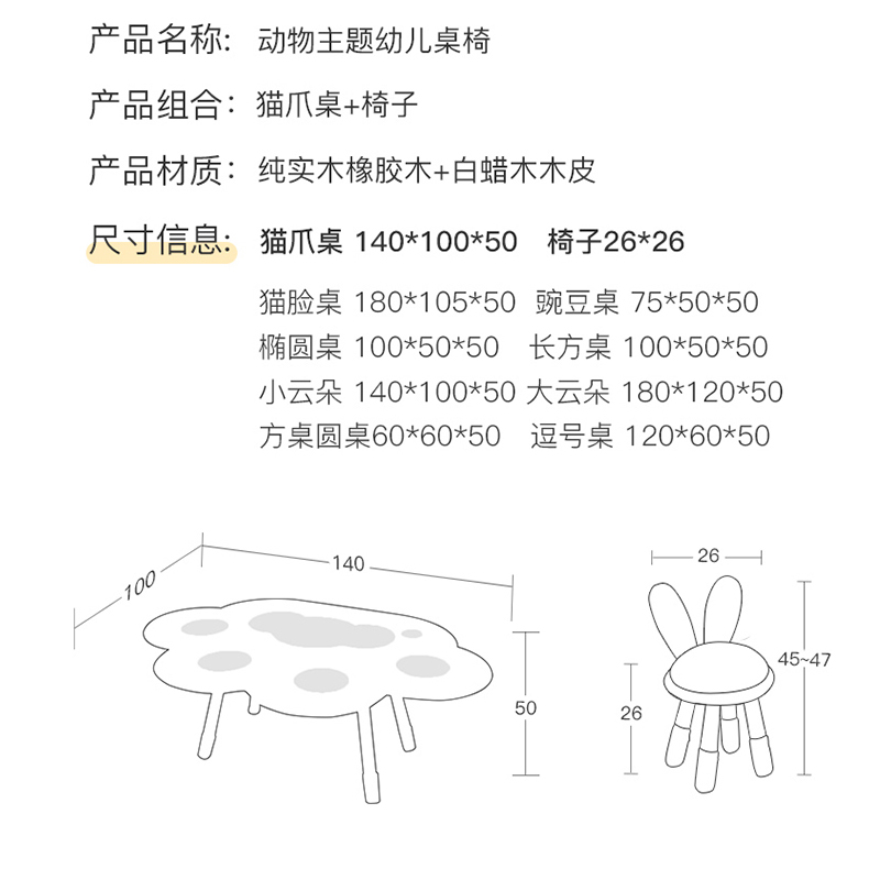 幼儿园实木桌椅组合猫爪可爱儿童桌托育阅读区图书馆售楼处可定制-图2