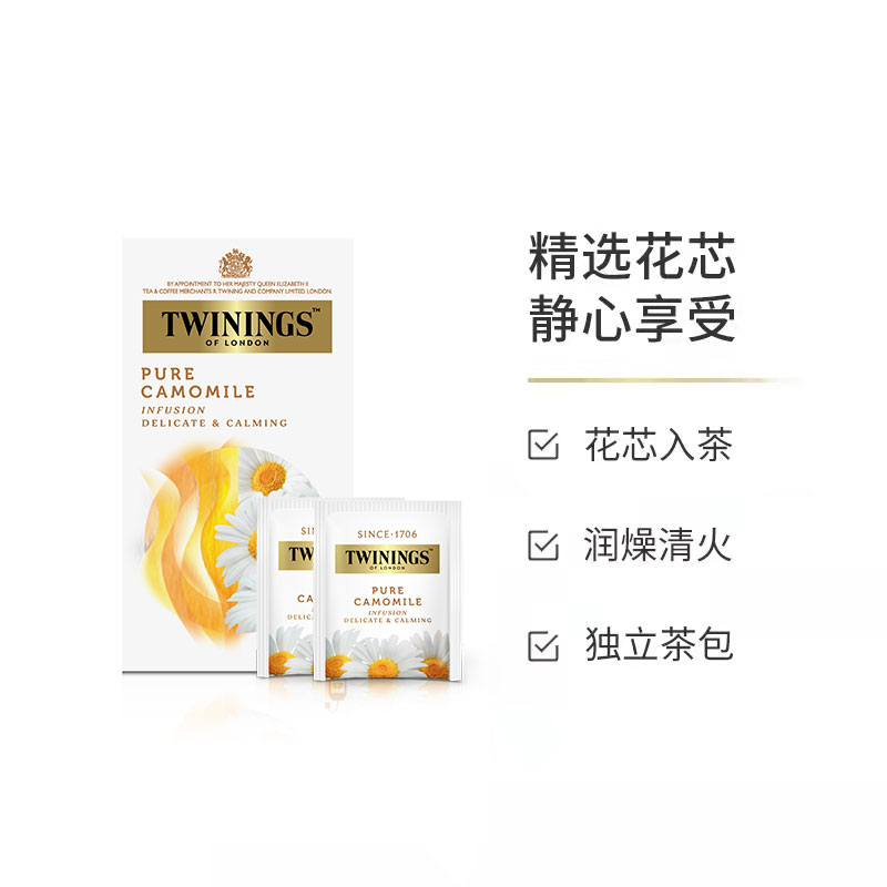 TWININGS川宁香宁洋甘菊花草茶菊花茶袋泡茶包2盒洋甘菊茶-图1