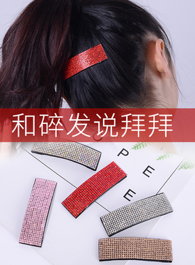 黑色水钻发夹大码刘海卡子