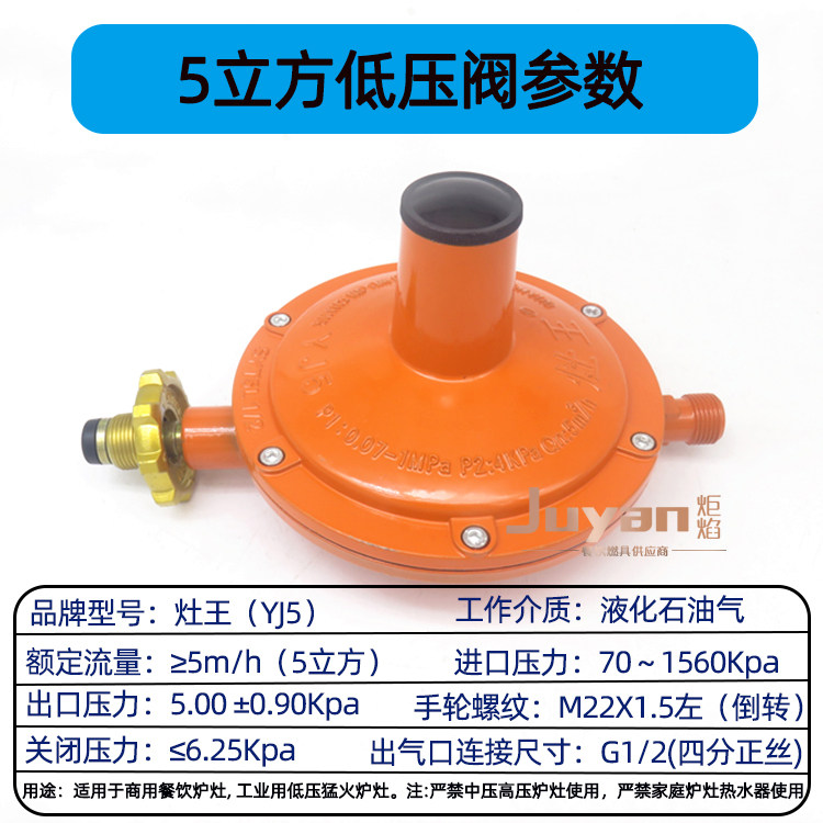 灶王牌蒸汽机大锅炉液化气减压阀 酒店用燃气煤气低压阀YJ5 2立方