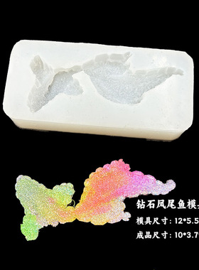 凤尾鱼锦鲤硅胶模具滴胶翻模