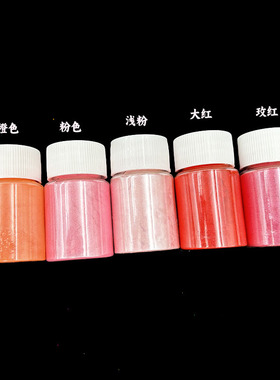 大瓶珠光粉DIY水晶滴胶闪粉