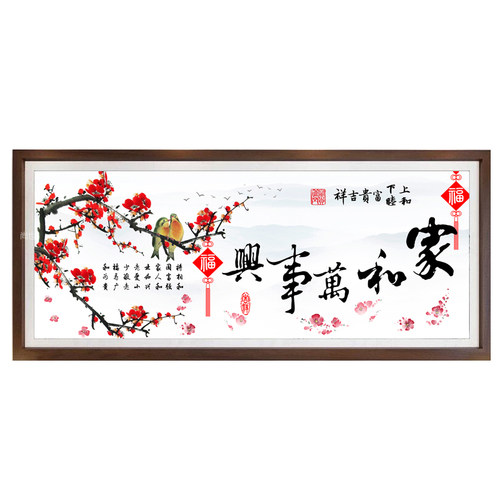 蒙娜丽莎新品十字绣2026年新款客厅高级感家和万事兴线绣手工刺绣 - 图3