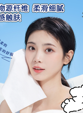 【加厚加大】洗脸巾一次性纯棉