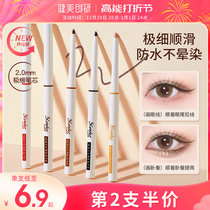 Bodybuilding Research Eyeline Glue Pen Waterproof without fainting Dyed Silkworm Eyeline Pen Paste Female Beginners Official Flagship Store