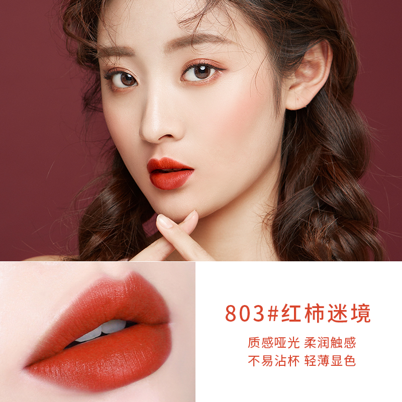 健美创研旗舰店2支 哑光唇釉女丝绒雾面唇彩唇蜜保湿滋润平价小众学生款口红唇液1