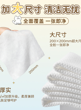 一次性加大加厚洗脸巾