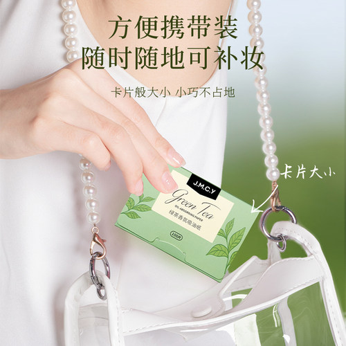 300张|健美创研吸油纸面部女控油春夏清爽便携去油纸面纸脸部男士 - 图3