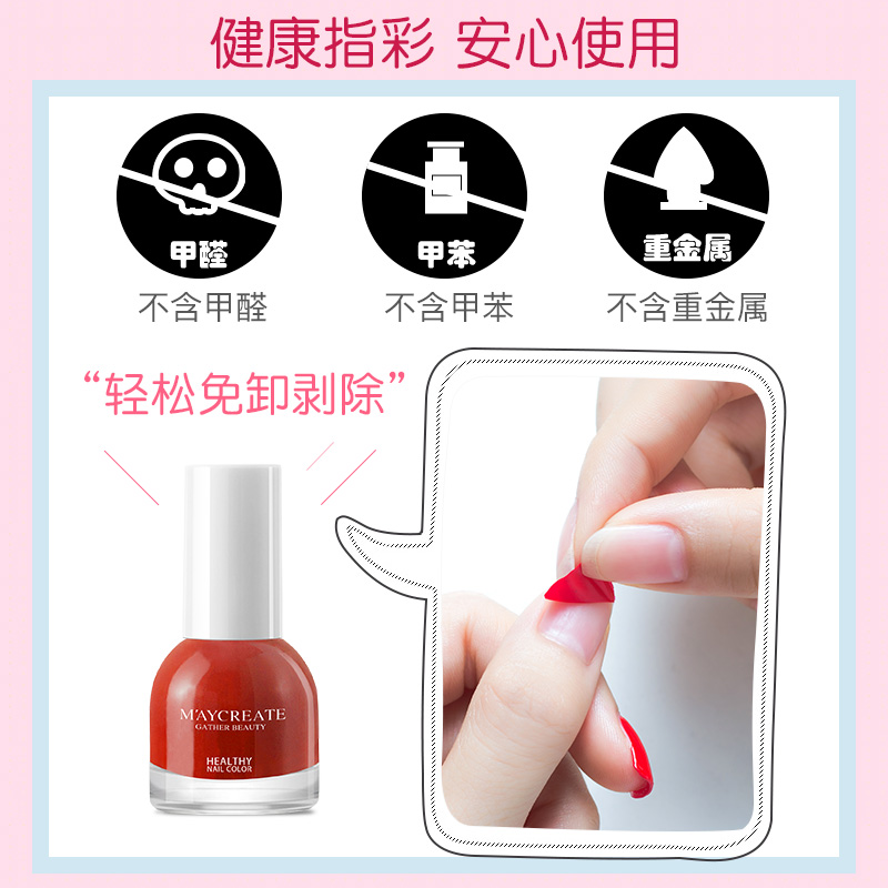 健美创研旗舰店6瓶 指甲油女免烤快干持久可撕拉年新色裸色系无毒网红款套装0
