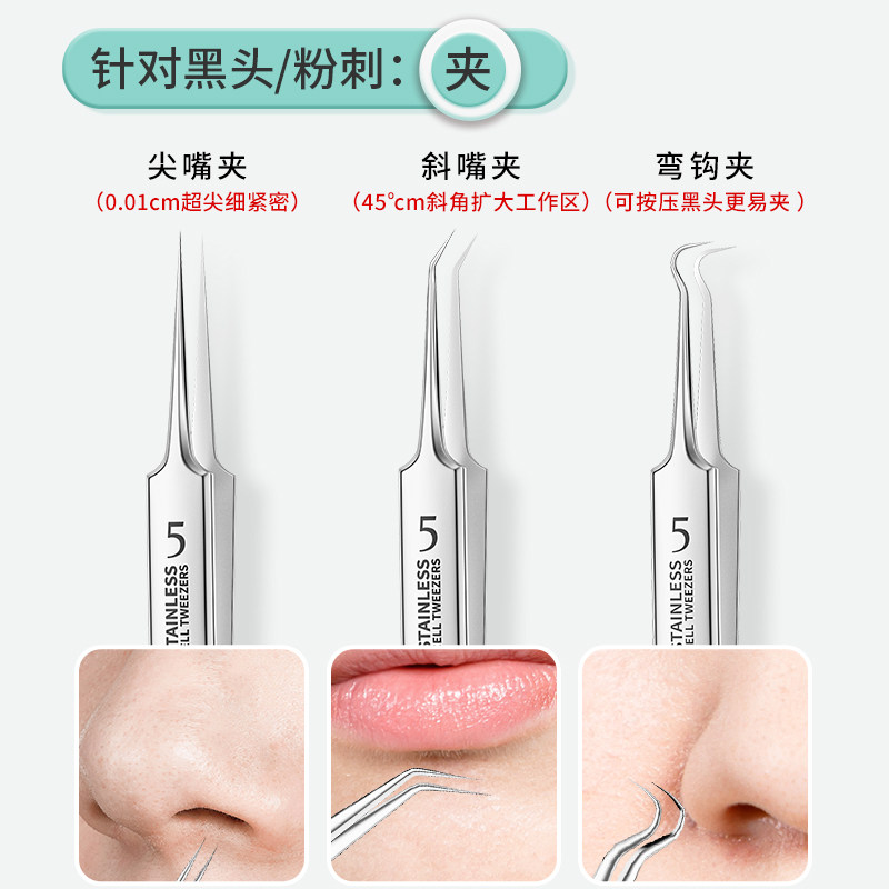 健美创研超细粉刺针套装细胞夹去黑头镊子刮闭口挑挤痘祛痘针工具