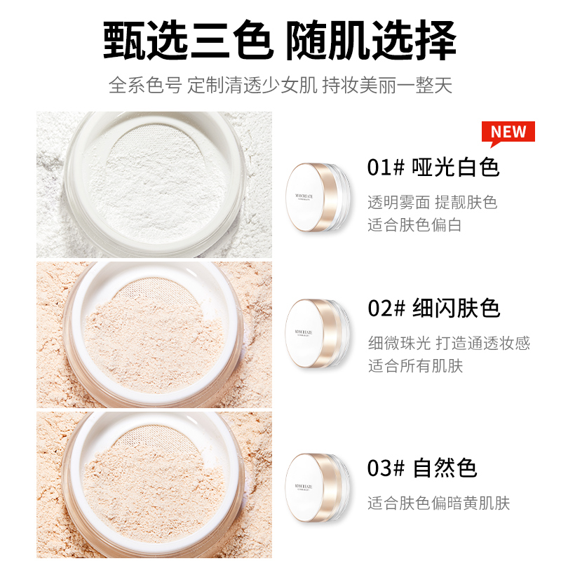 健美创研旗舰店散粉定妆粉控油持久定妆轻透蜜粉防水防汗不脱妆女学生平价2