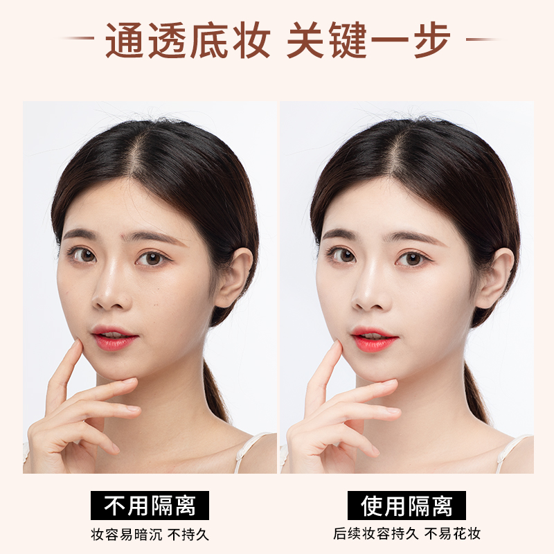 健美创研旗舰店隔离霜遮瑕三合一妆前乳打底隐形毛孔提亮控油学生正品1