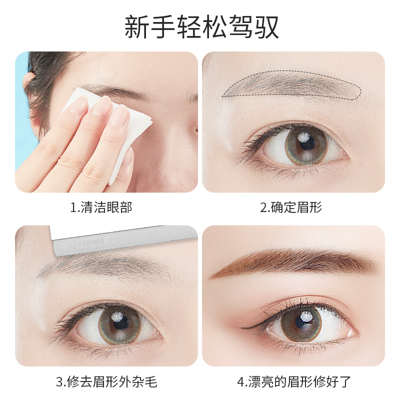 健美创研旗舰店画眉神器修眉刀片刮眉刀女初学者安全型化妆工具套装全套修眉毛贴3