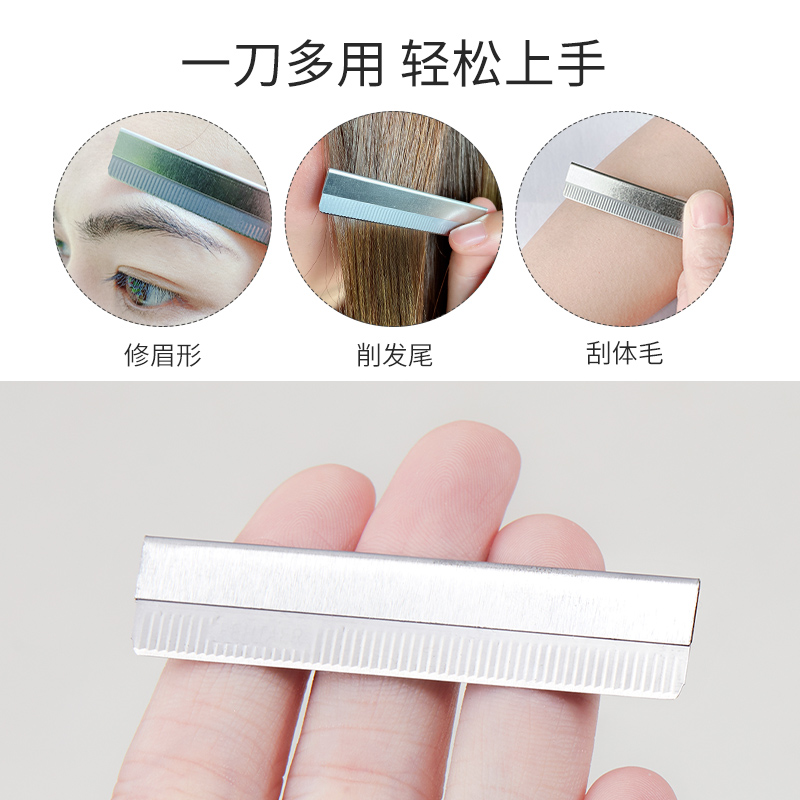 健美创研旗舰店画眉神器修眉刀片刮眉刀女初学者安全型化妆工具套装全套修眉毛贴1